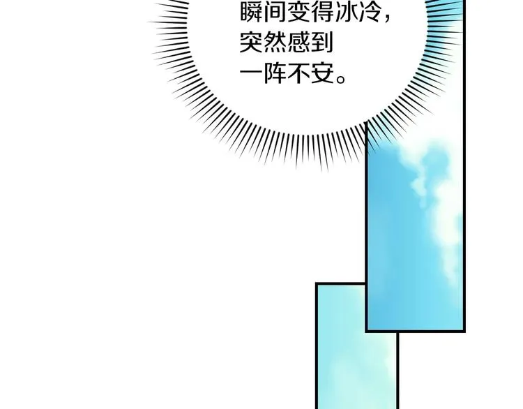第55话 哥哥公主抱 第85页