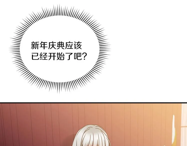 第55话 哥哥公主抱 第92页