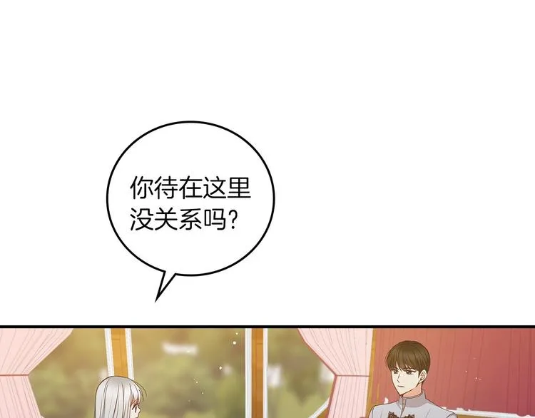 第55话 哥哥公主抱 第98页