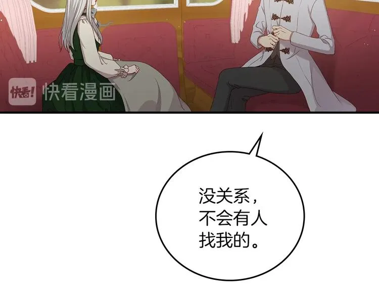 第55话 哥哥公主抱 第99页
