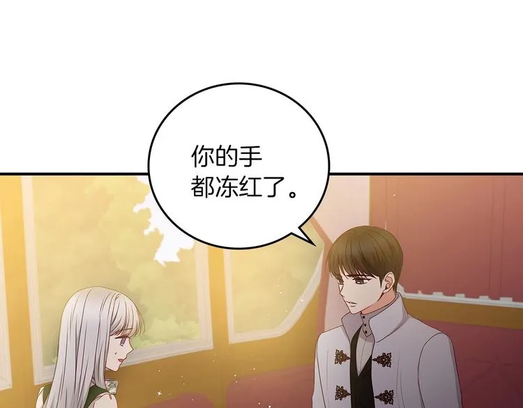 第55话 哥哥公主抱 第105页