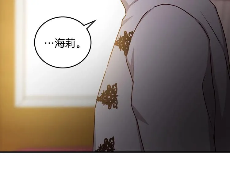第55话 哥哥公主抱 第118页