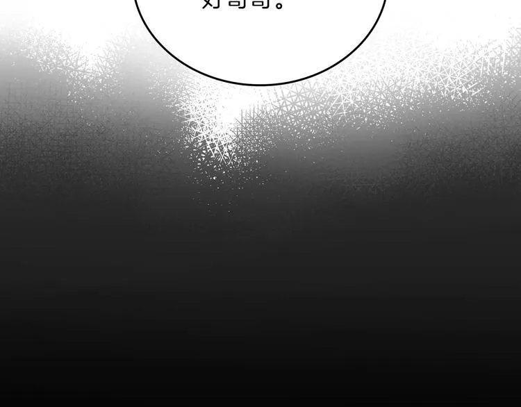 第55话 哥哥公主抱 第120页
