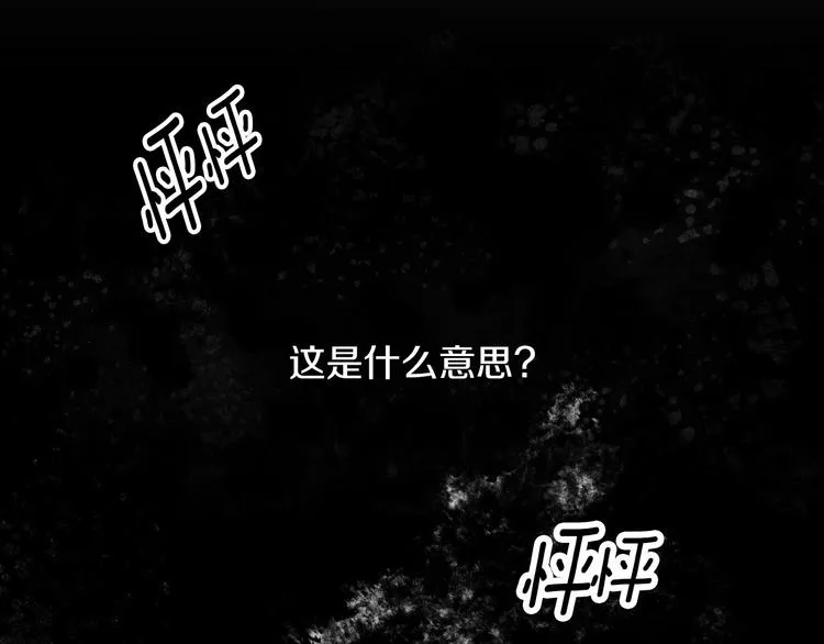 第55话 哥哥公主抱 第121页