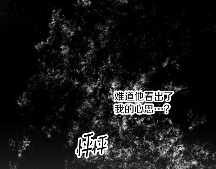 第55话 哥哥公主抱 第122页