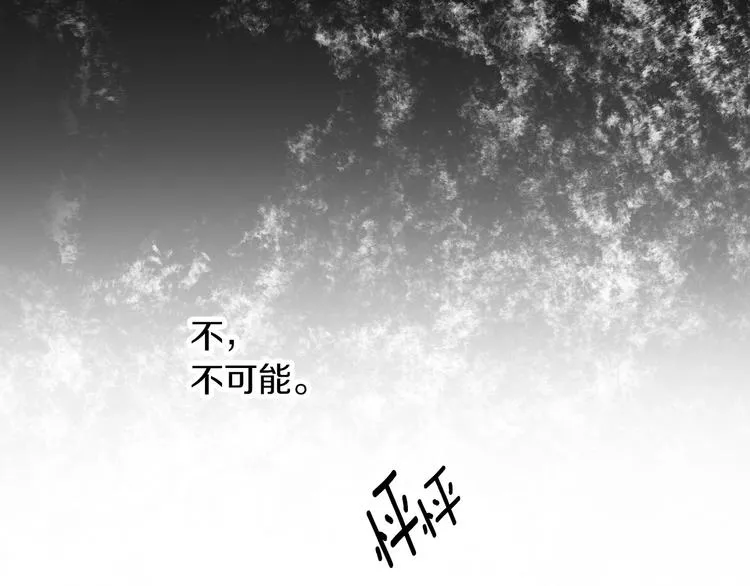 第55话 哥哥公主抱 第123页