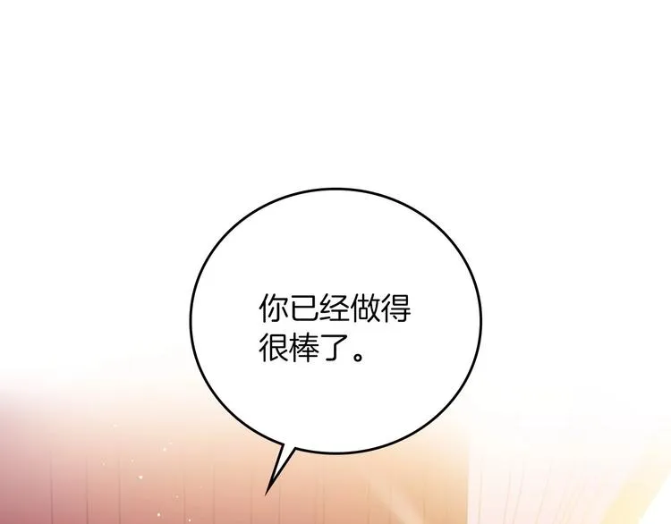 第55话 哥哥公主抱 第127页