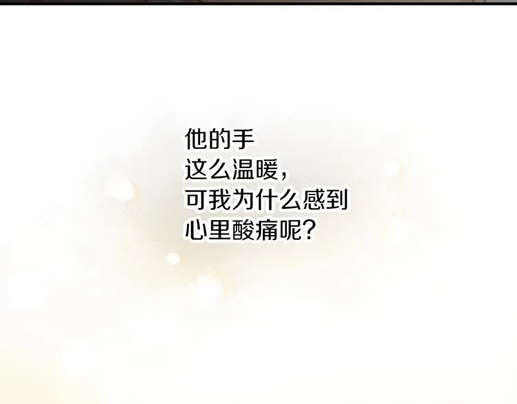 第55话 哥哥公主抱 第132页
