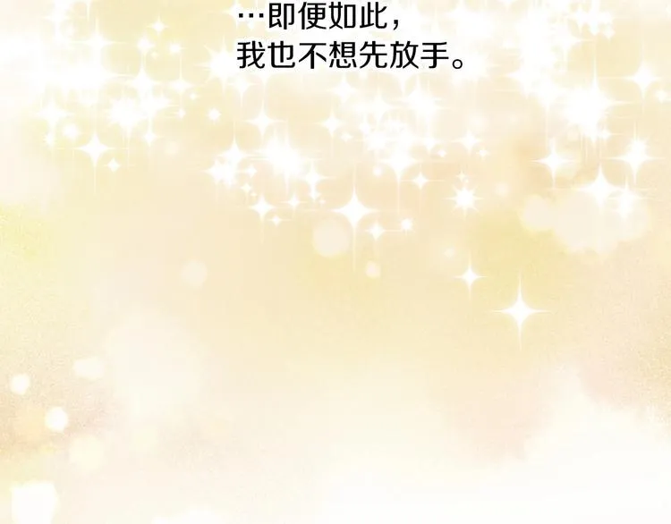 第55话 哥哥公主抱 第134页