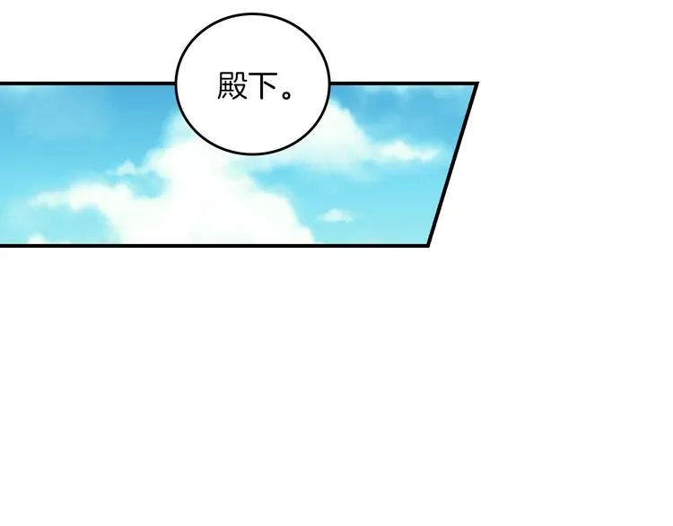 第56话 说三道四 第2页