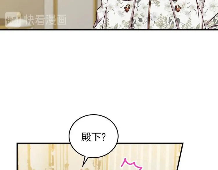 第56话 说三道四 第4页