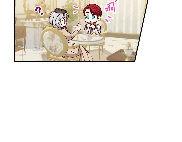 第56话 说三道四 第5页