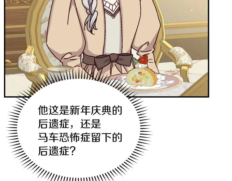 第56话 说三道四 第9页
