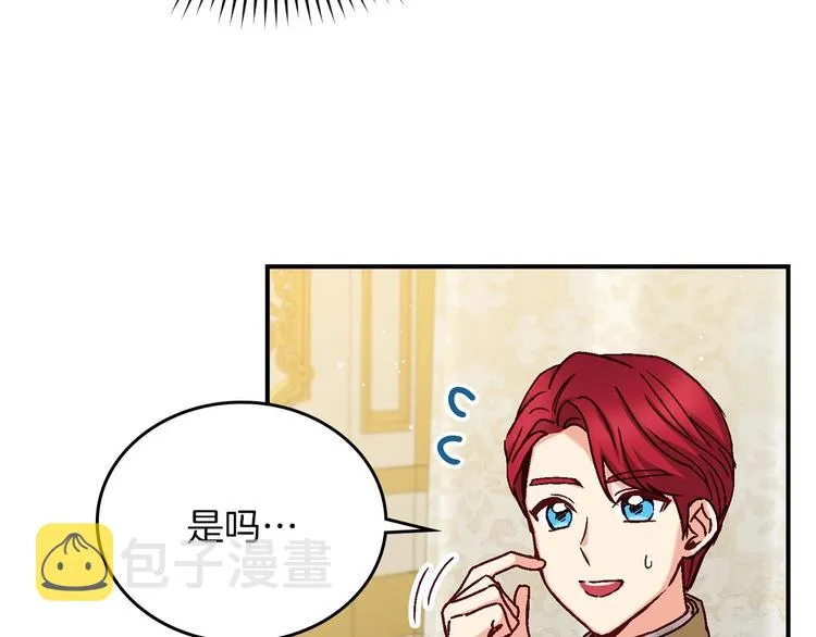 第56话 说三道四 第10页