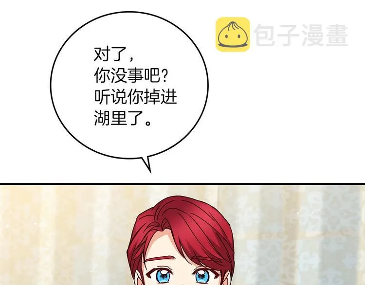 第56话 说三道四 第13页