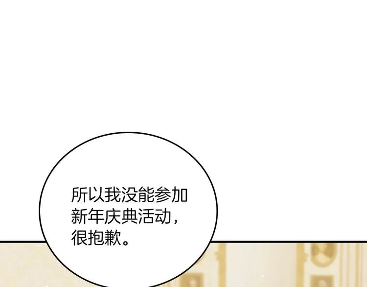 第56话 说三道四 第18页