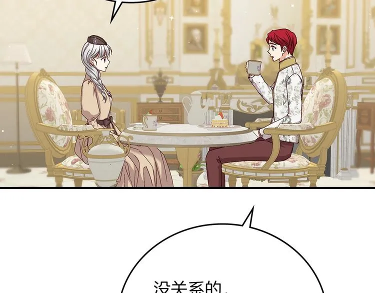 第56话 说三道四 第19页