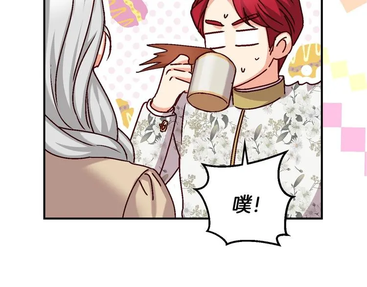 第56话 说三道四 第22页