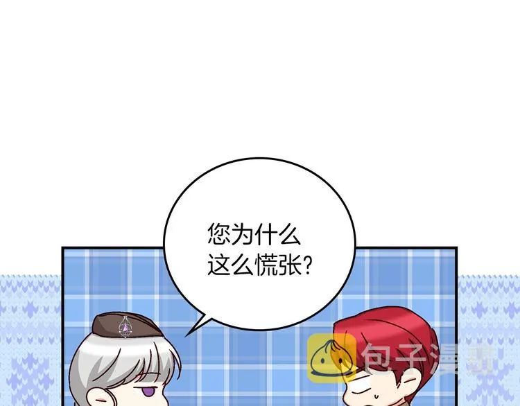 第56话 说三道四 第23页
