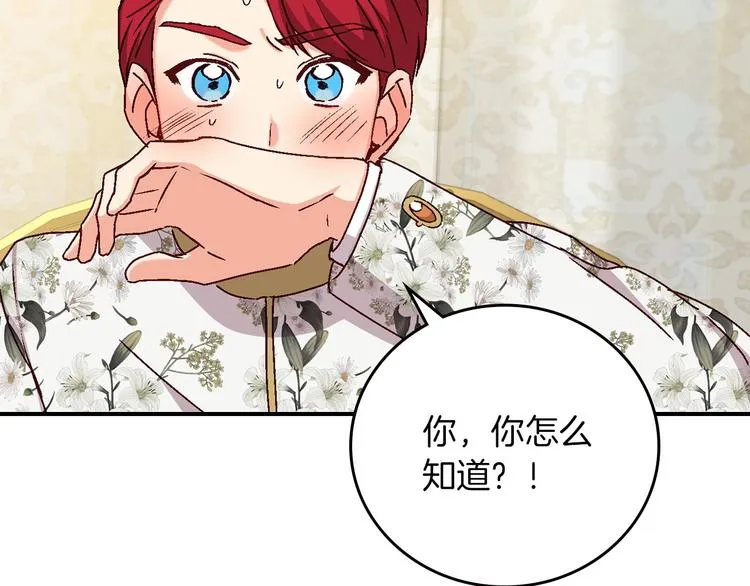 第56话 说三道四 第25页