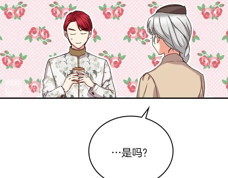 第56话 说三道四 第29页