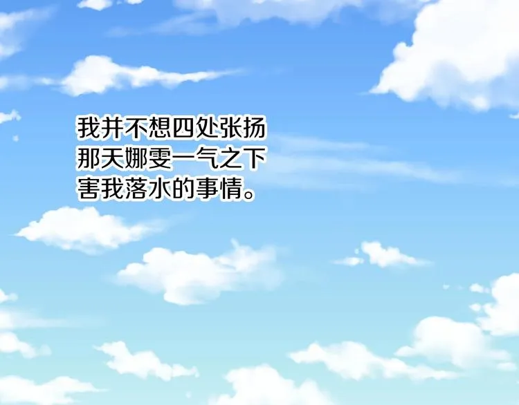 第56话 说三道四 第37页