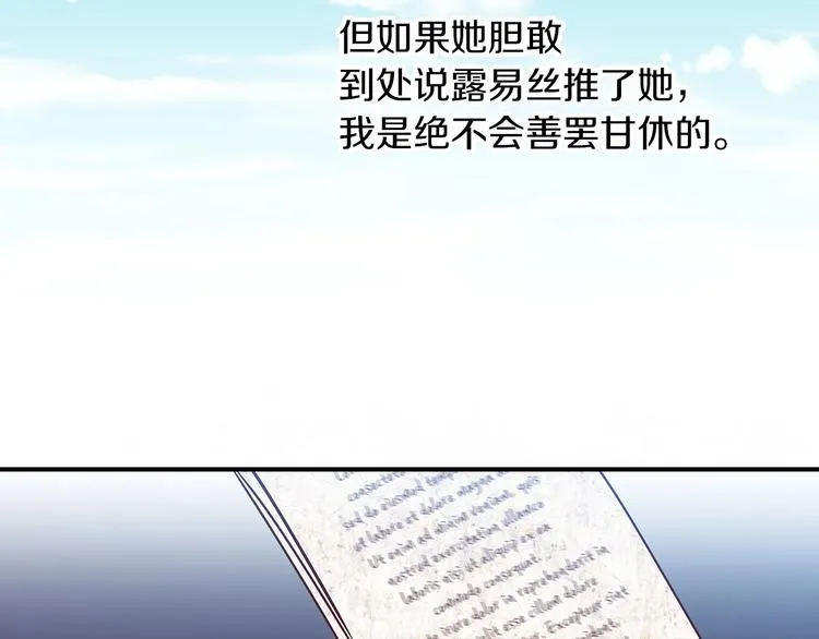 第56话 说三道四 第38页