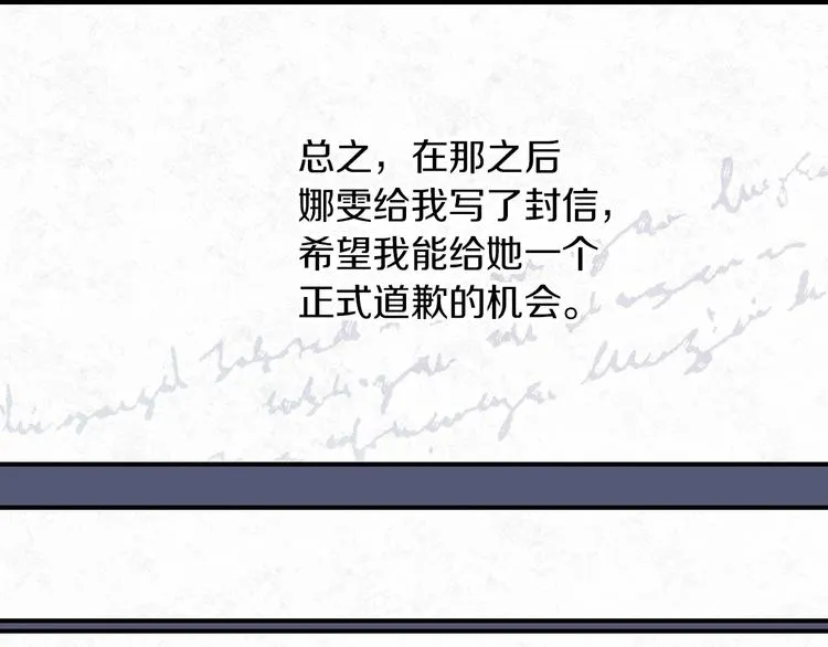 第56话 说三道四 第39页