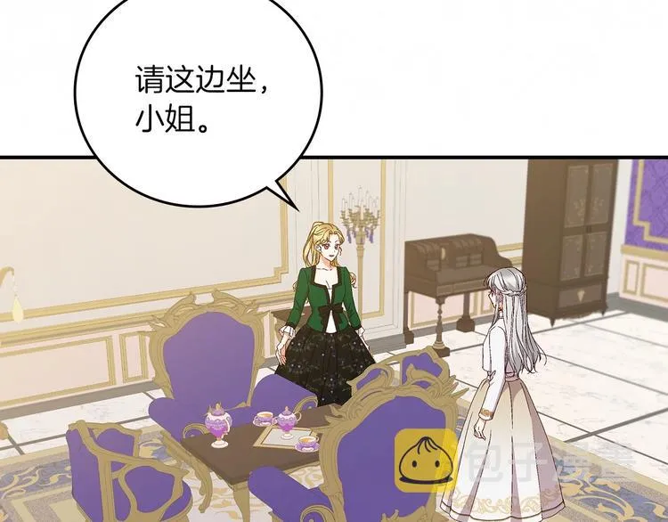 第56话 说三道四 第41页