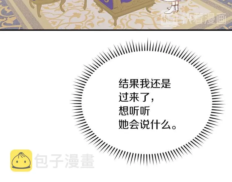 第56话 说三道四 第42页