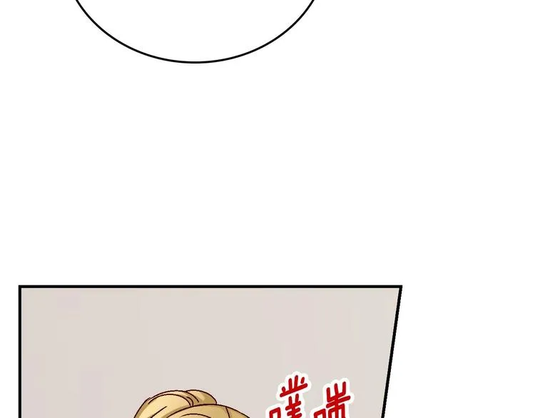 第56话 说三道四 第46页