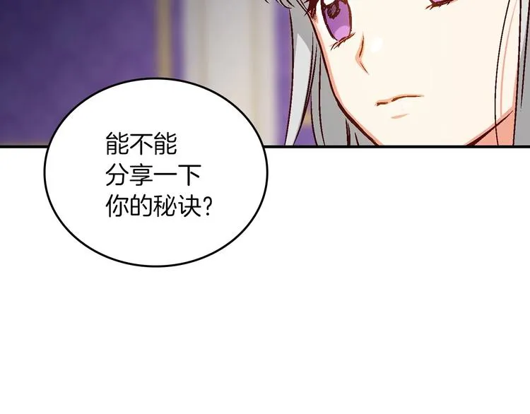 第56话 说三道四 第49页