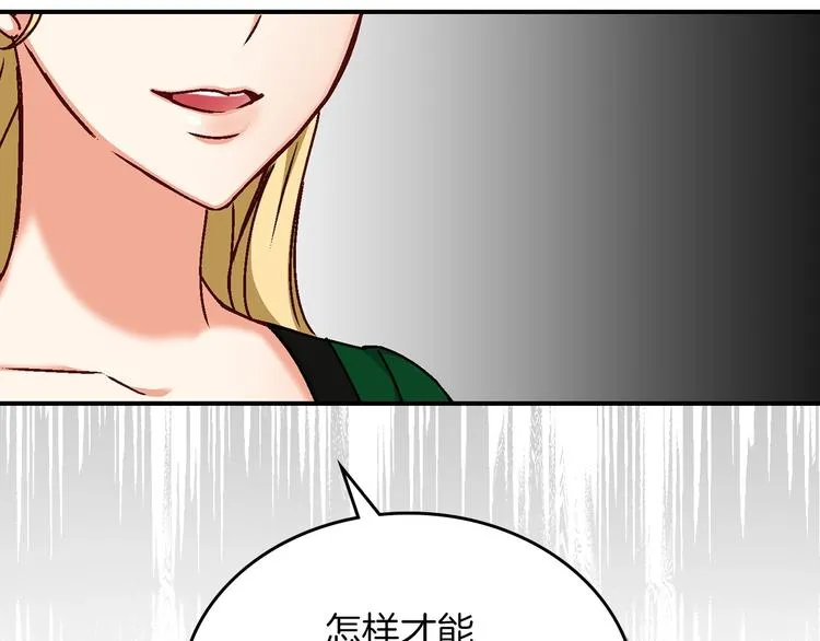 第56话 说三道四 第50页