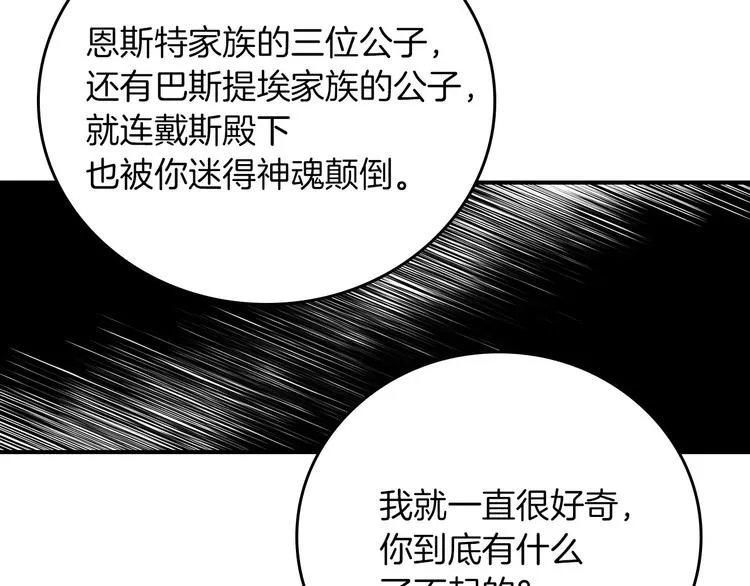 第56话 说三道四 第52页