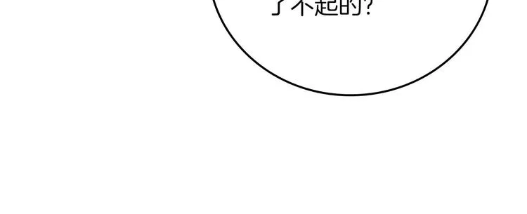 第56话 说三道四 第53页