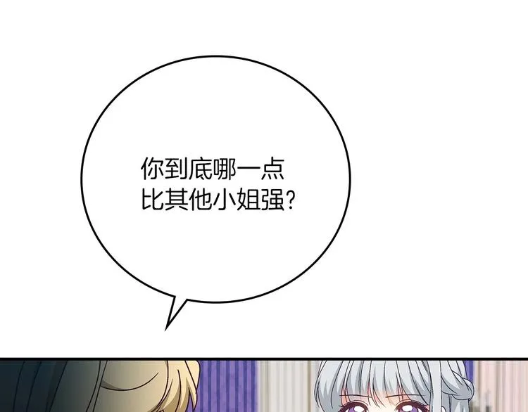 第56话 说三道四 第54页