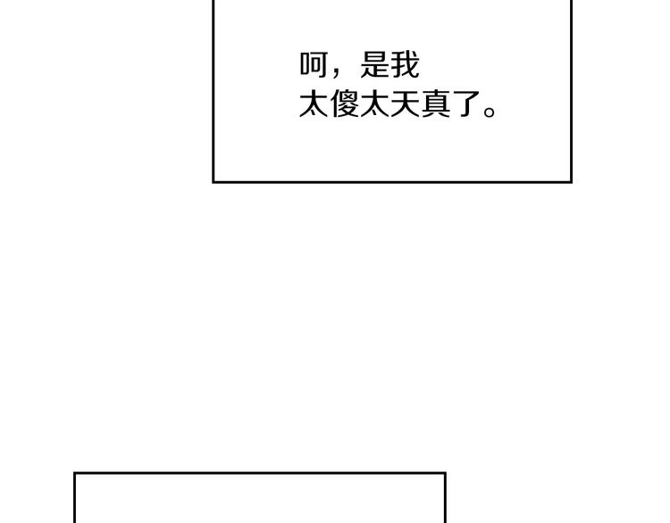 第56话 说三道四 第56页