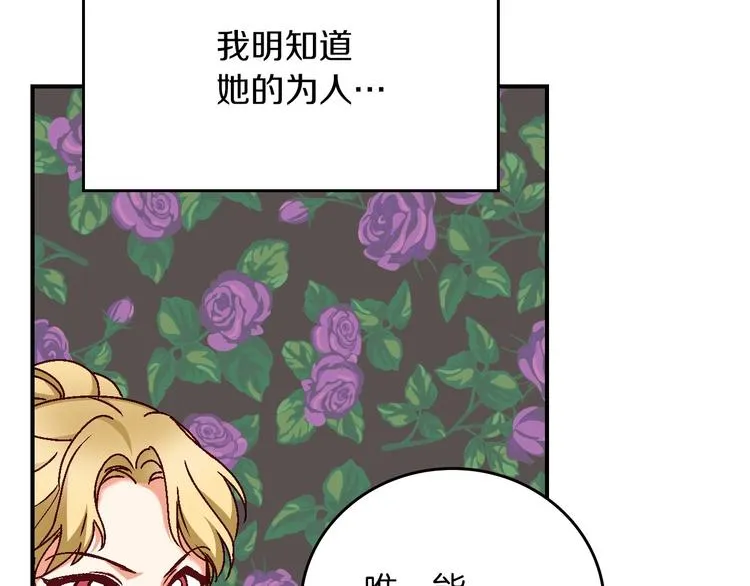 第56话 说三道四 第57页