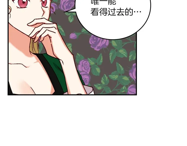 第56话 说三道四 第58页