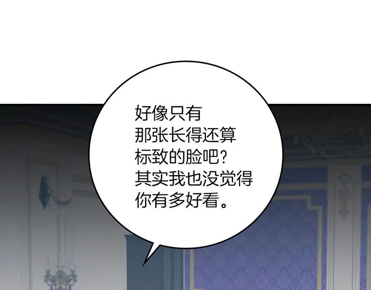 第56话 说三道四 第59页