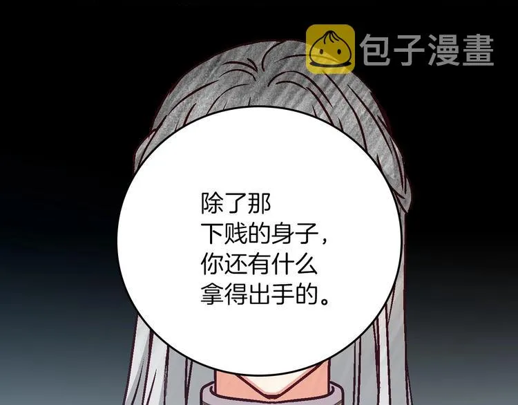 第56话 说三道四 第66页