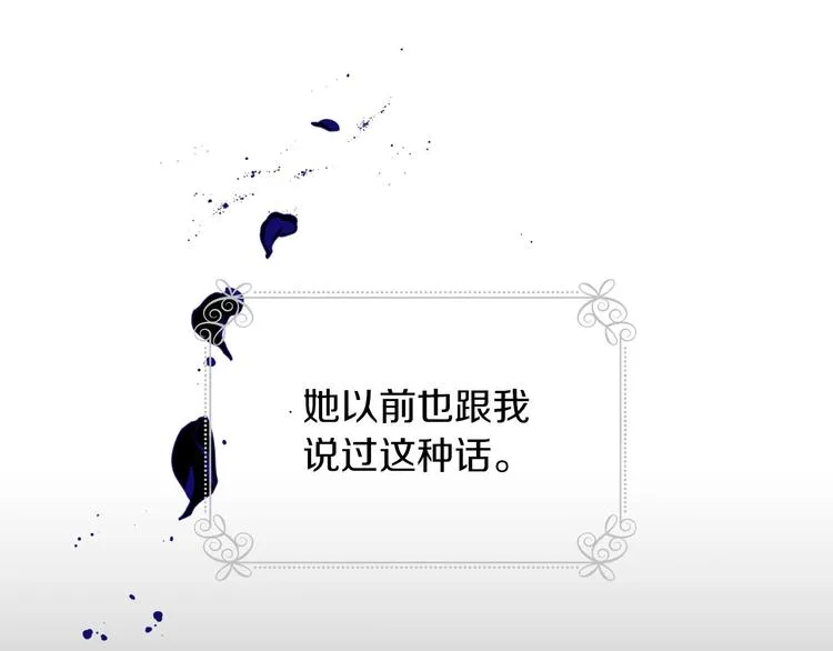 第56话 说三道四 第70页