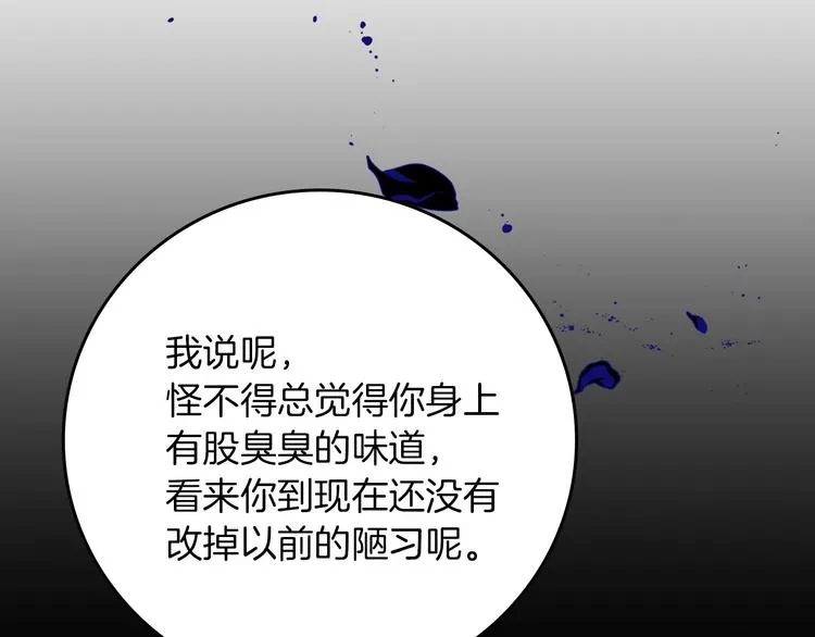 第56话 说三道四 第71页