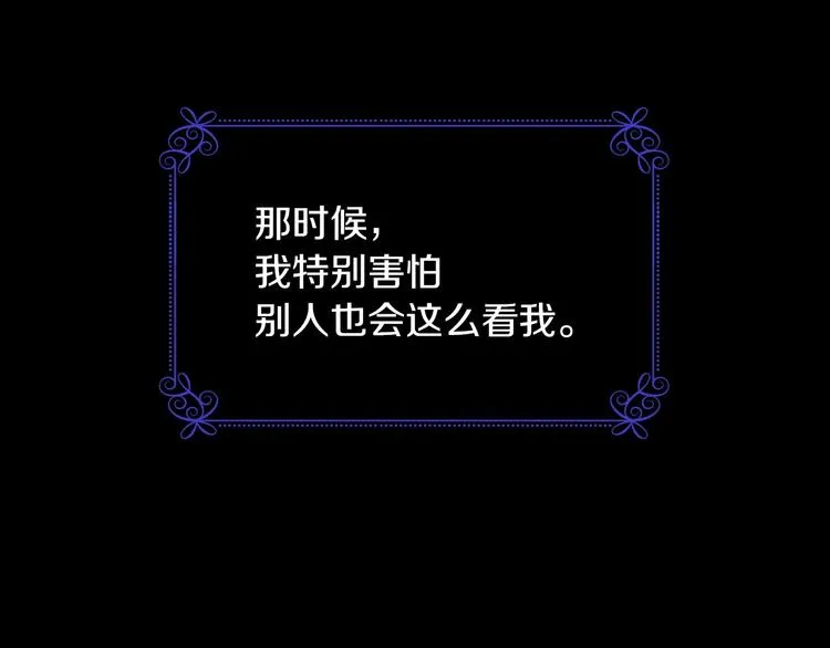 第56话 说三道四 第74页