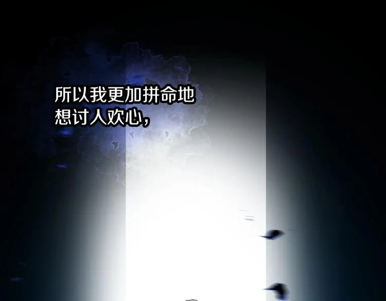 第56话 说三道四 第75页