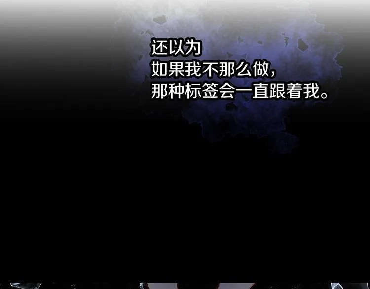 第56话 说三道四 第77页