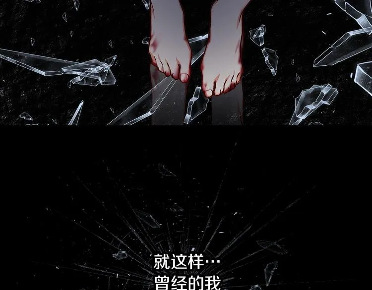 第56话 说三道四 第78页