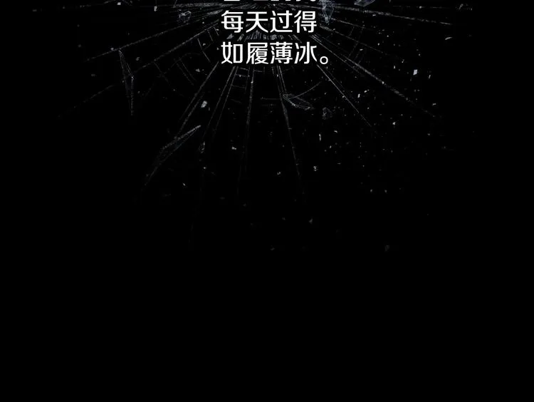 第56话 说三道四 第79页