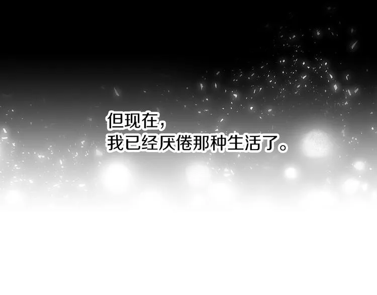 第56话 说三道四 第80页