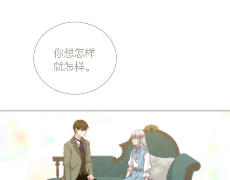 第56话 说三道四 第81页